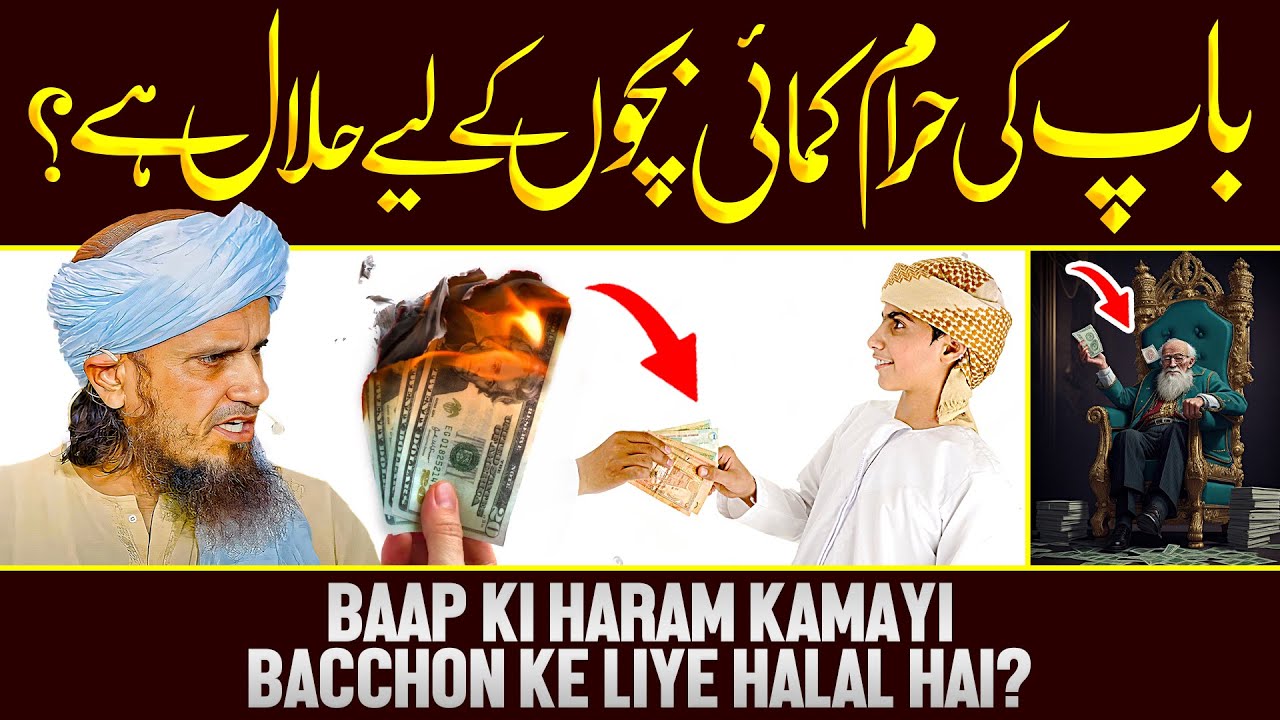 Baap Ki Haram Kamai Bachon Ke Liye Halal Hai? | Ask Mufti Tariq Masood